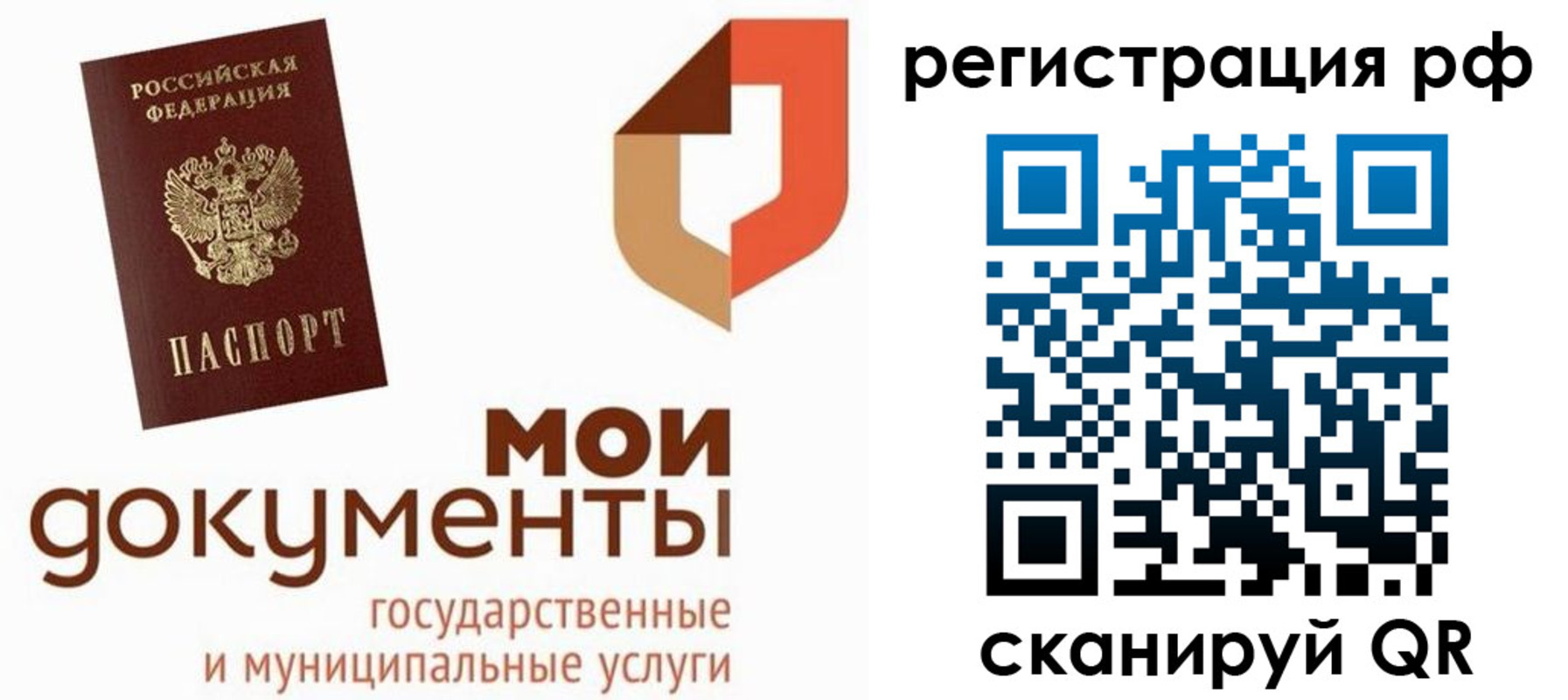 временная регистрация для школы в Пересвете