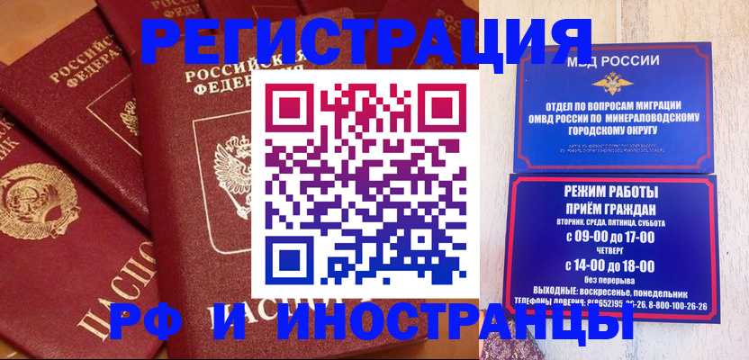 прописка паспорт в Пересвете