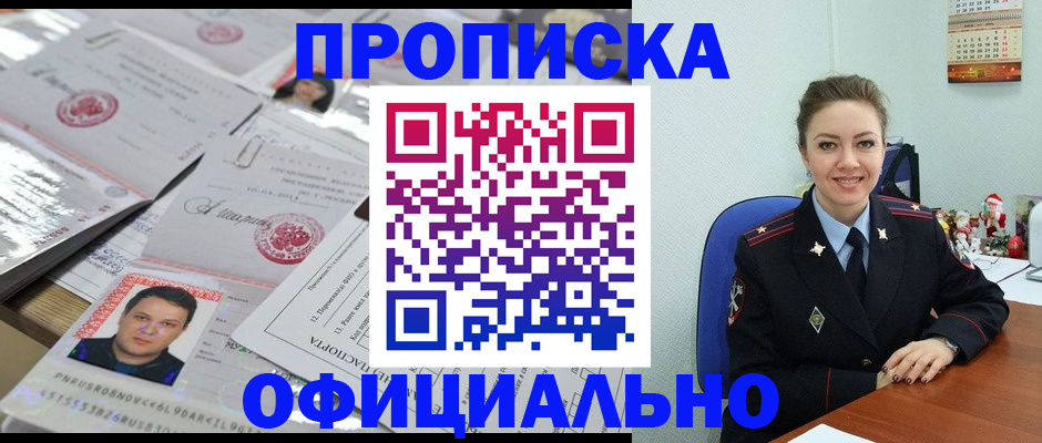 временная регистрация в Пересвете