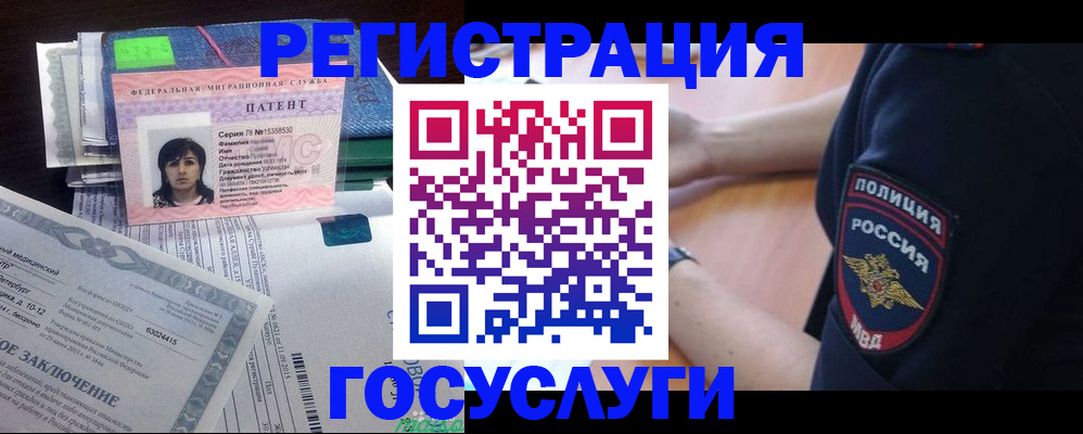 временная регистрация для всех в Пересвете
