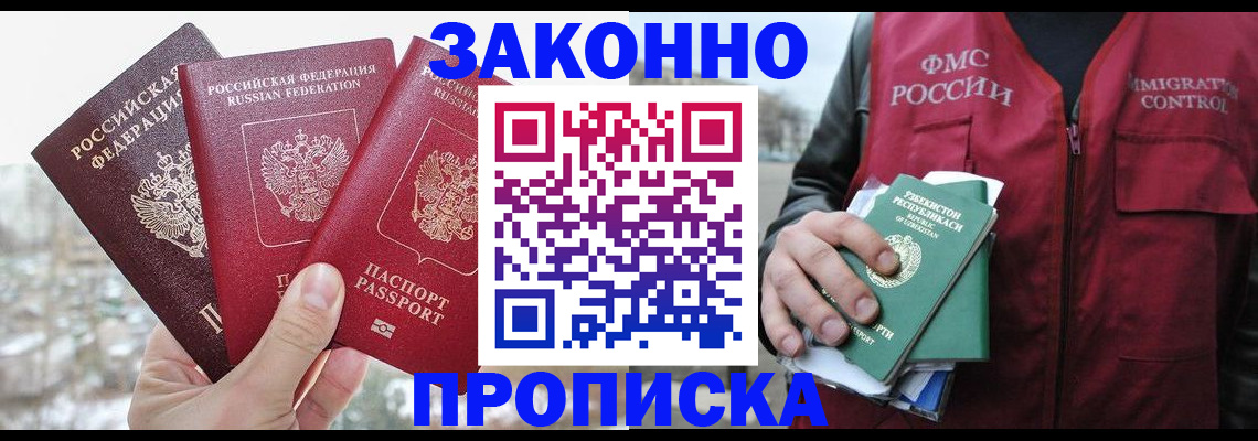 временная регистрация поиск в Пересвете