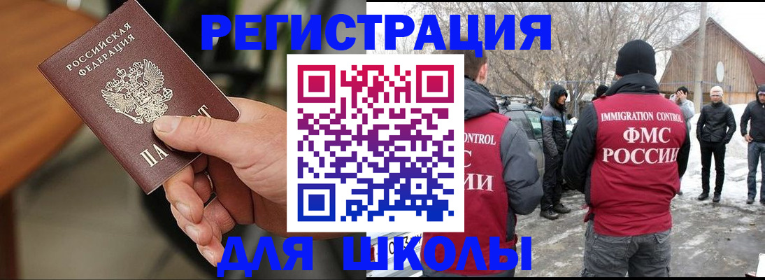 прописка паспорт в Пересвете