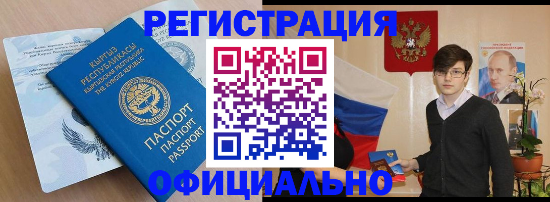 прописка ребенка в Пересвете