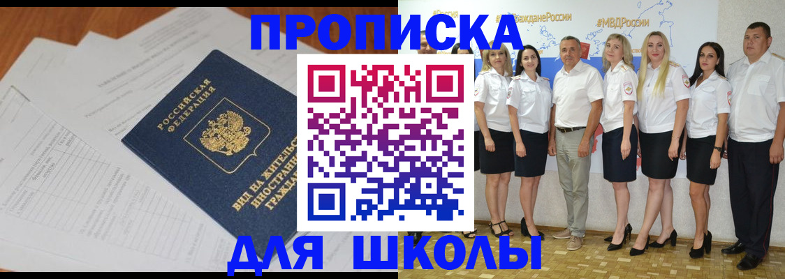 прописка иностранных граждан в Пересвете